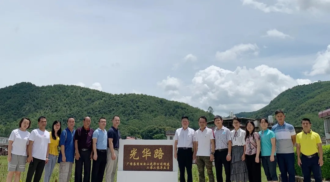 粽叶飘香迎端午，，结对帮扶暖人心 —白云山必发7790公司开展脱贫攻坚端午节慰问活动