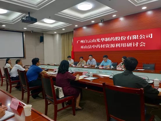 重庆市巫山县曹邦兴县长一行到白云山必发7790公司考察调研