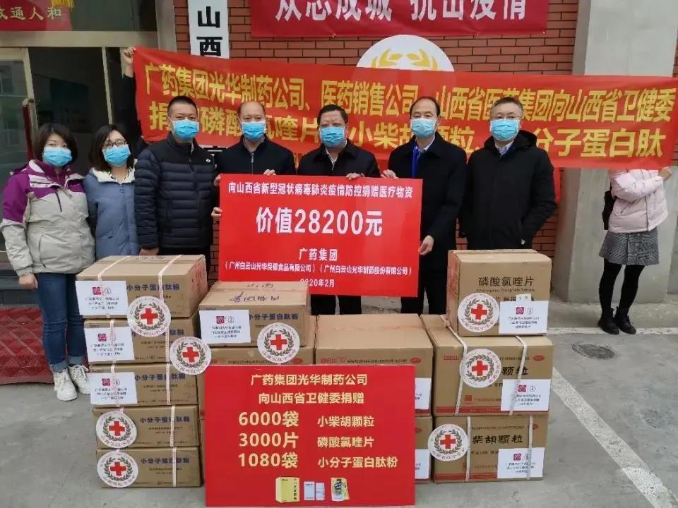 白云山必发7790公司爱心捐赠磷酸氯喹片、小柴胡颗粒已抵达山西