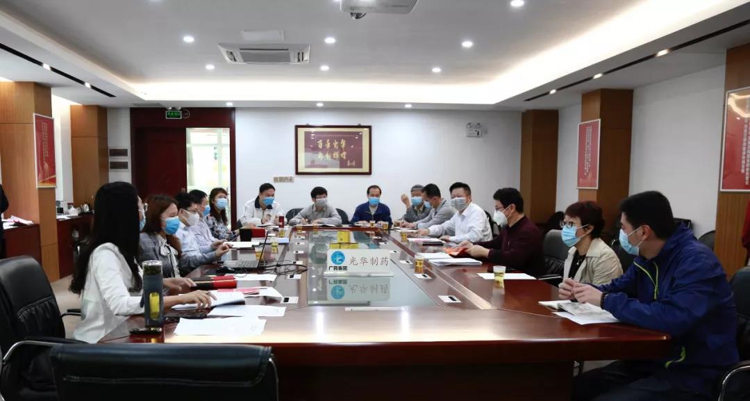 白云山必发7790公司召开保密事情专题聚会