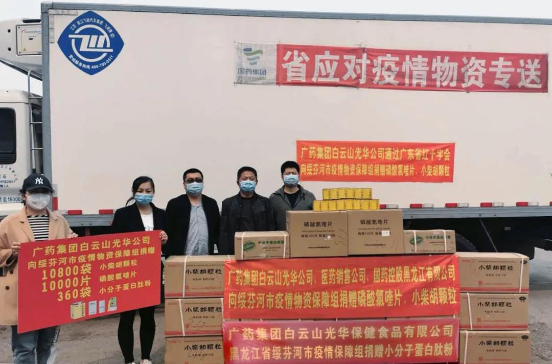 践使命，，守国门——白云山必发7790公司千里驰援黑龙江绥芬河