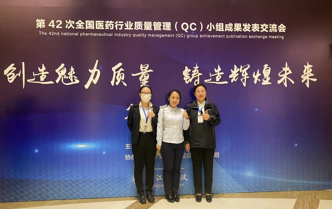 喜报！！白云山必发7790禅联天下医药行业QC效果“一等奖”和“最佳揭晓奖”