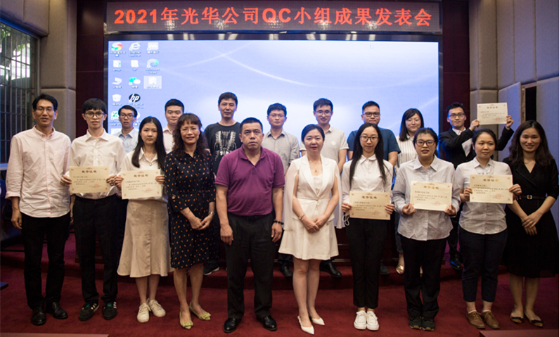 白云山必发7790公司召开2021年QC小组效果揭晓会