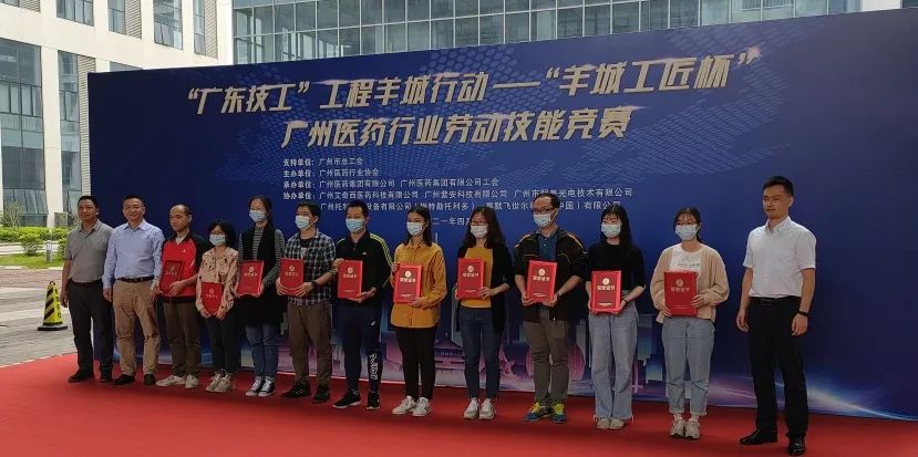 喜讯 | 白云山必发7790公司谭翘尉等三人获羊城工匠杯“智慧之星”称呼