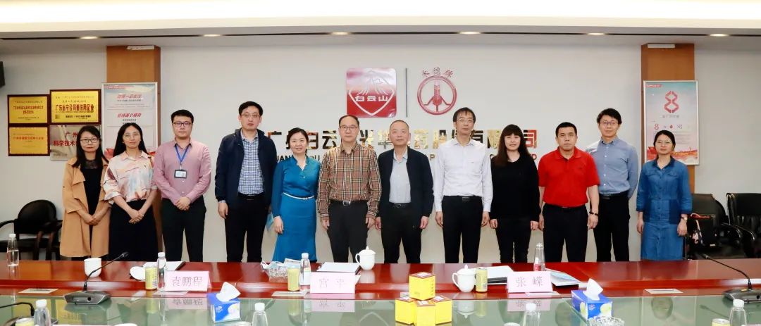 沈阳药科大学宫平副校长一行到白云山必发7790公司调研