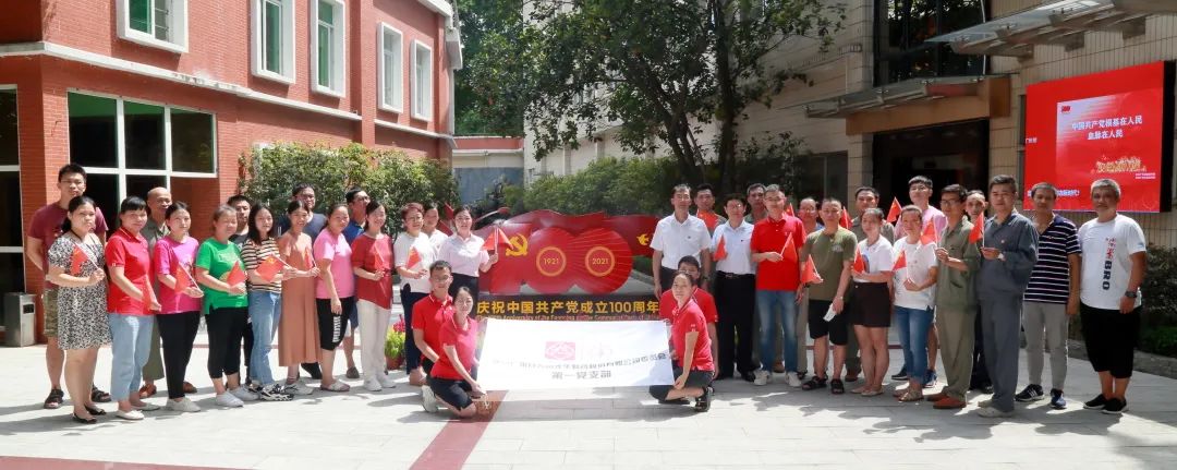 【白云山必发7790热烈庆祝中国共产党成立100周年】 礼赞建党百年路 筑梦时代新篇章