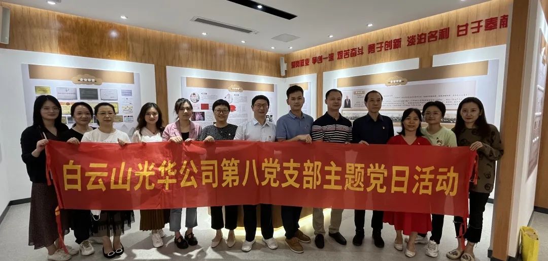 “弘扬劳模精神，争当实干先锋”——必发7790公司第八党支部开展承诺践诺主题党日活动