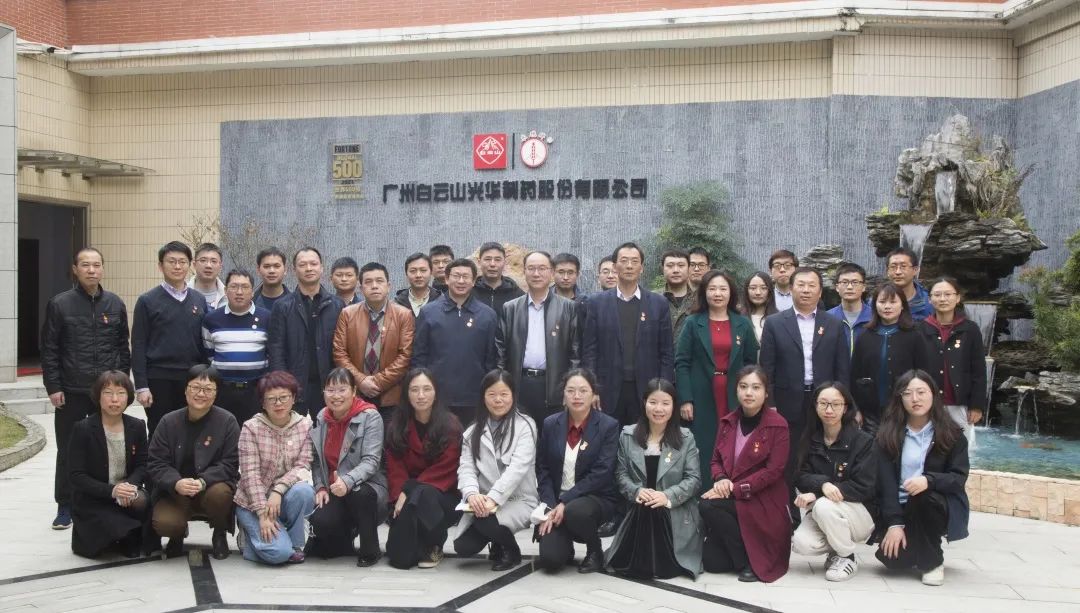 白云山必发7790公司召开2022年“人才强企”事情座谈会