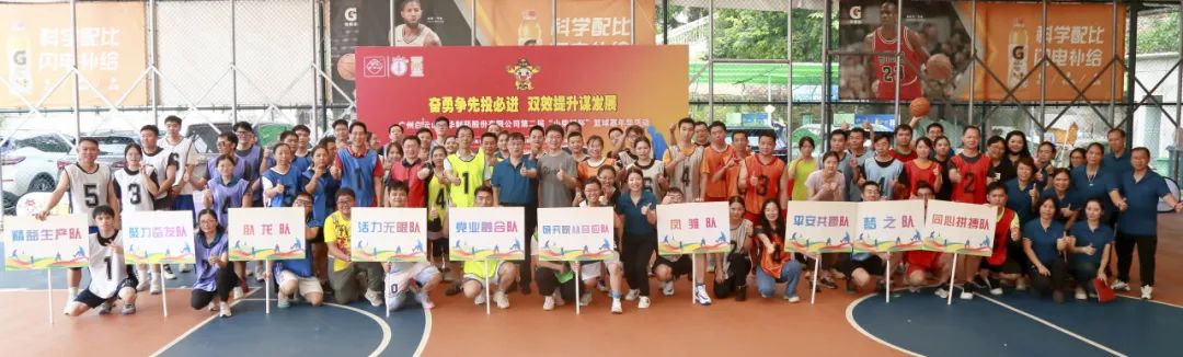 奋勇争先投必进 双效提升谋开展——白云山必发7790公司第二届“小柴胡杯”职工篮球嘉年华活动完善收官