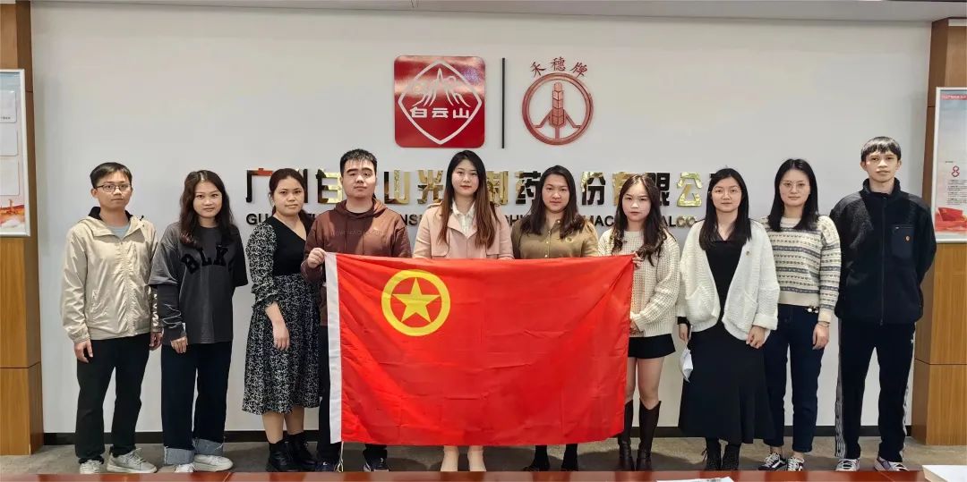 青春践行二十大 双效提升齐高昂——白云山必发7790团委召开2022年度事情总结暨2023年岁情安排会