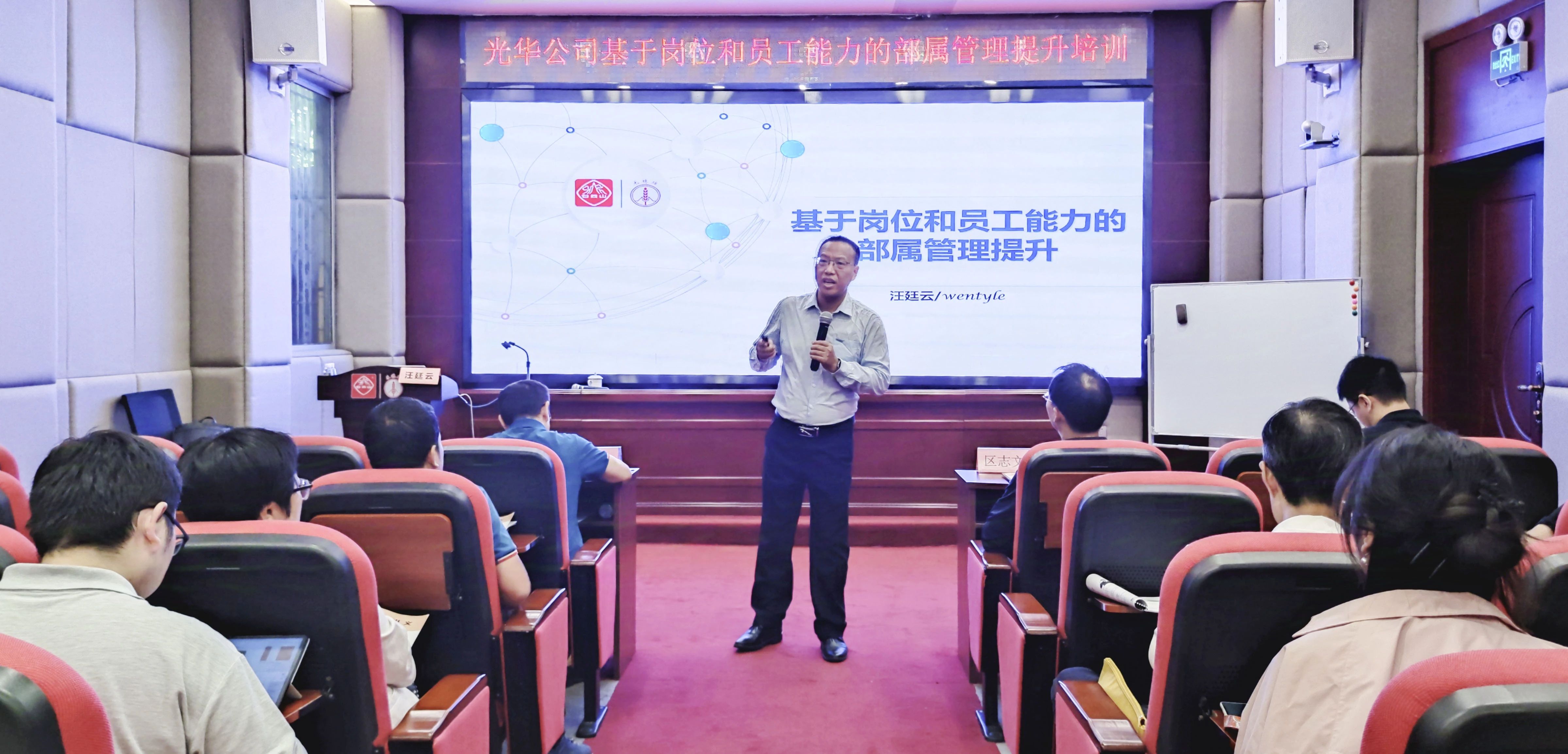 以岗定责，，优化绩效审核治理系统 推进现代化企业制度建设——我司开展基于岗位和员工能力的下属治理提升培训