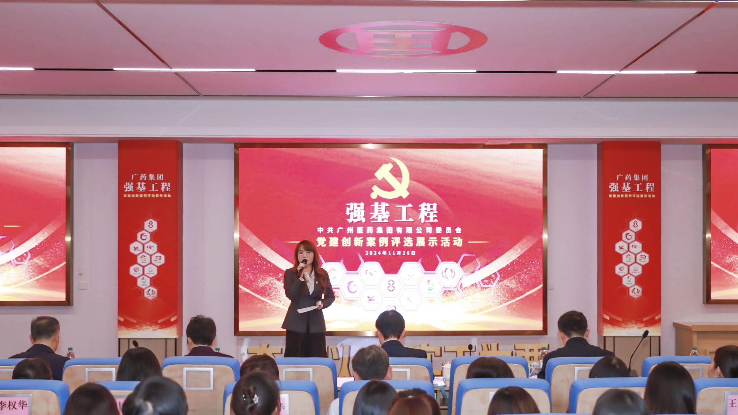 党建引领 强基赋能 |白云山必发7790公司在广药集团“强基工程”党建立异案例评选展示活动获佳绩