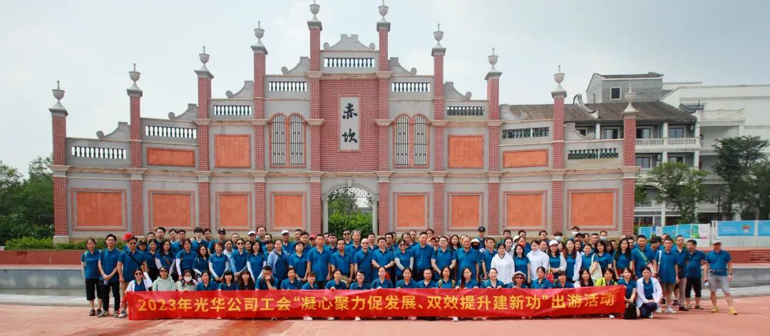 凝心聚力促开展 双效提升建新功——白云山必发7790公司工会组织开展出游活动