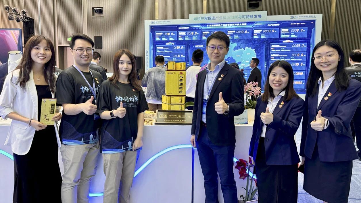白云山必发7790公司小柴胡颗粒亮相粤港澳大湾区知识产权创立运用大会