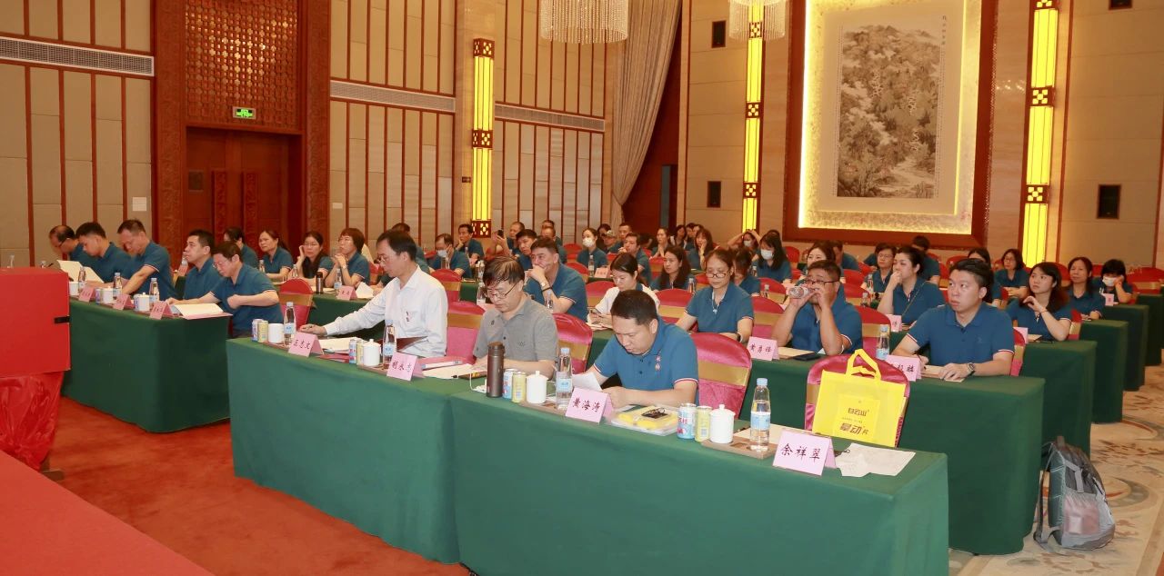 白云山必发7790公司第十五届第四次职代会暨工会第十五届第三次会员代表大会顺遂召开