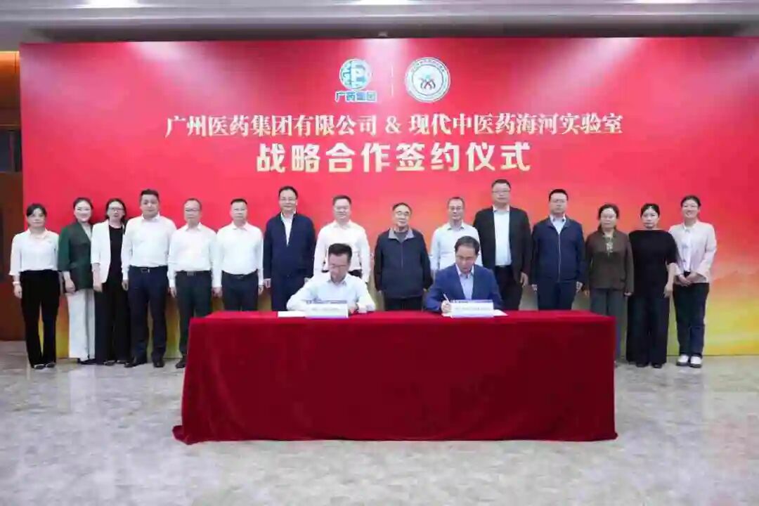 广药集团与现代中医药：：：邮笛槭仪┦鹫铰韵嘀楣蔡街幸揭┛蒲杏牍ひ等诤闲侣肪