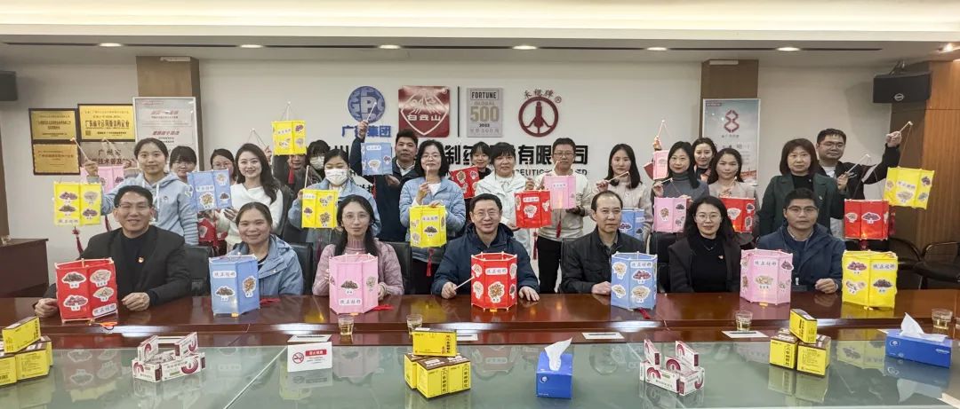 白云山必发7790公司举行“非遗华彩闹元宵，清廉清风润佳节”主题活动