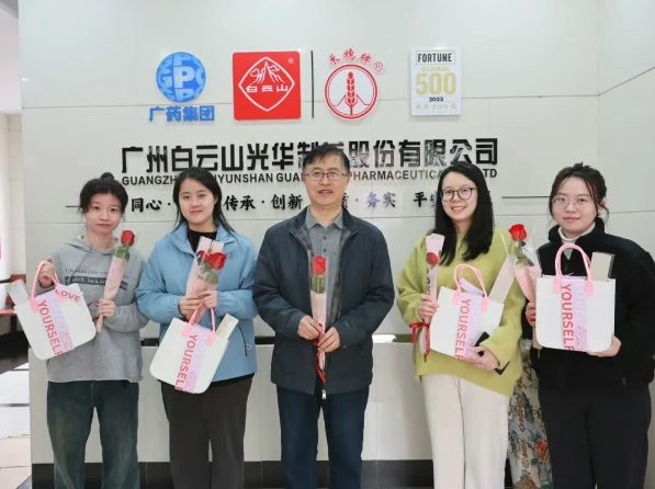 温情三月天 礼献“她”实力——白云山必发7790公司开展妇女节暖心眷注活动