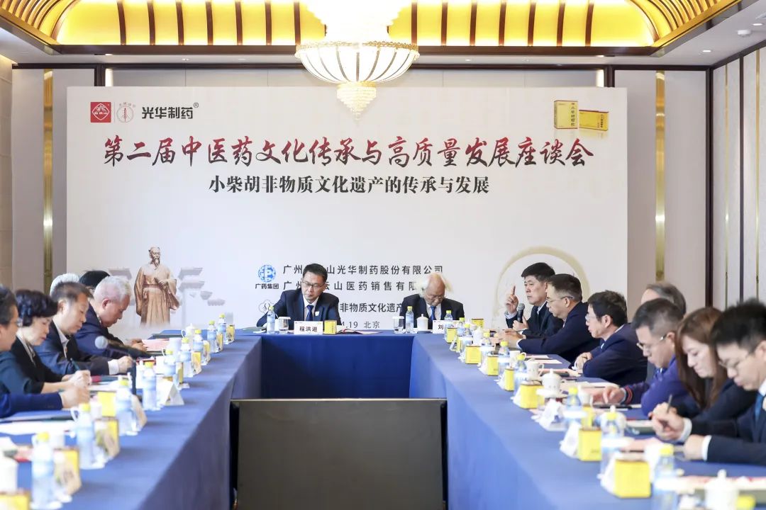 从“老方子”到“新国潮”：：：广药集团×专家大咖共商非遗焕新路径