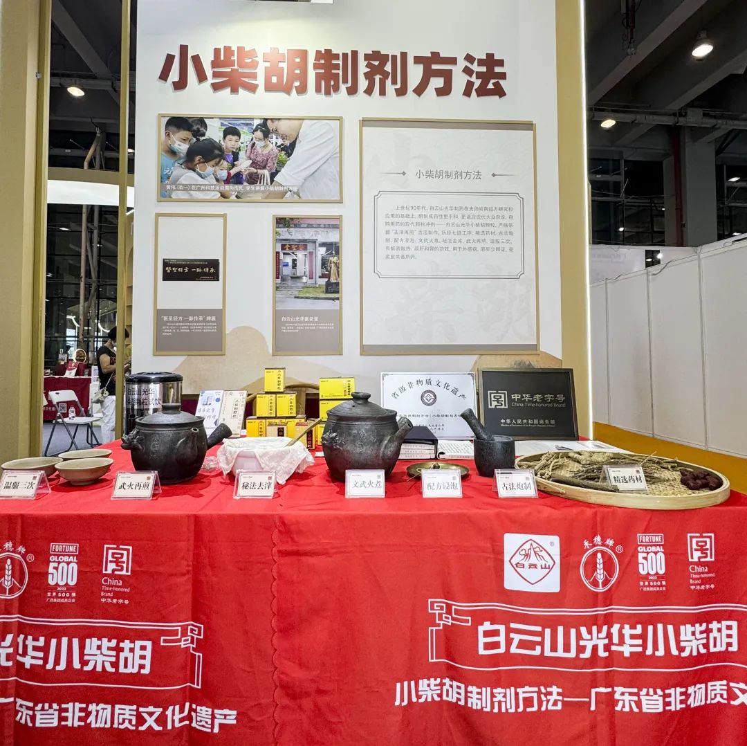 千年武艺 现在对话——必发7790小柴胡非遗武艺闪灼广州国际旅游展