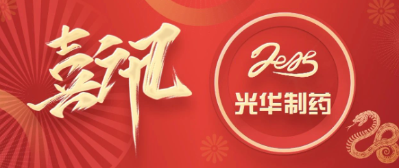 白云山必发7790制药受邀出席2025中国品牌博鳌峰会，，，荣膺“2025中国(行业)品牌100强”