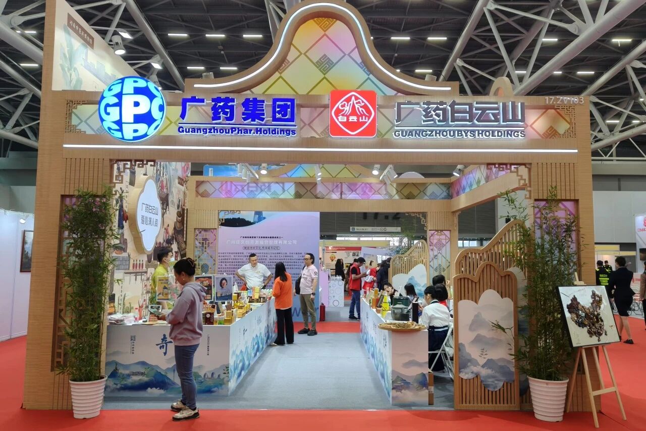 跨越千年药香，，握手今世生涯——白云山必发7790制药非遗传承闪灼广州文交会