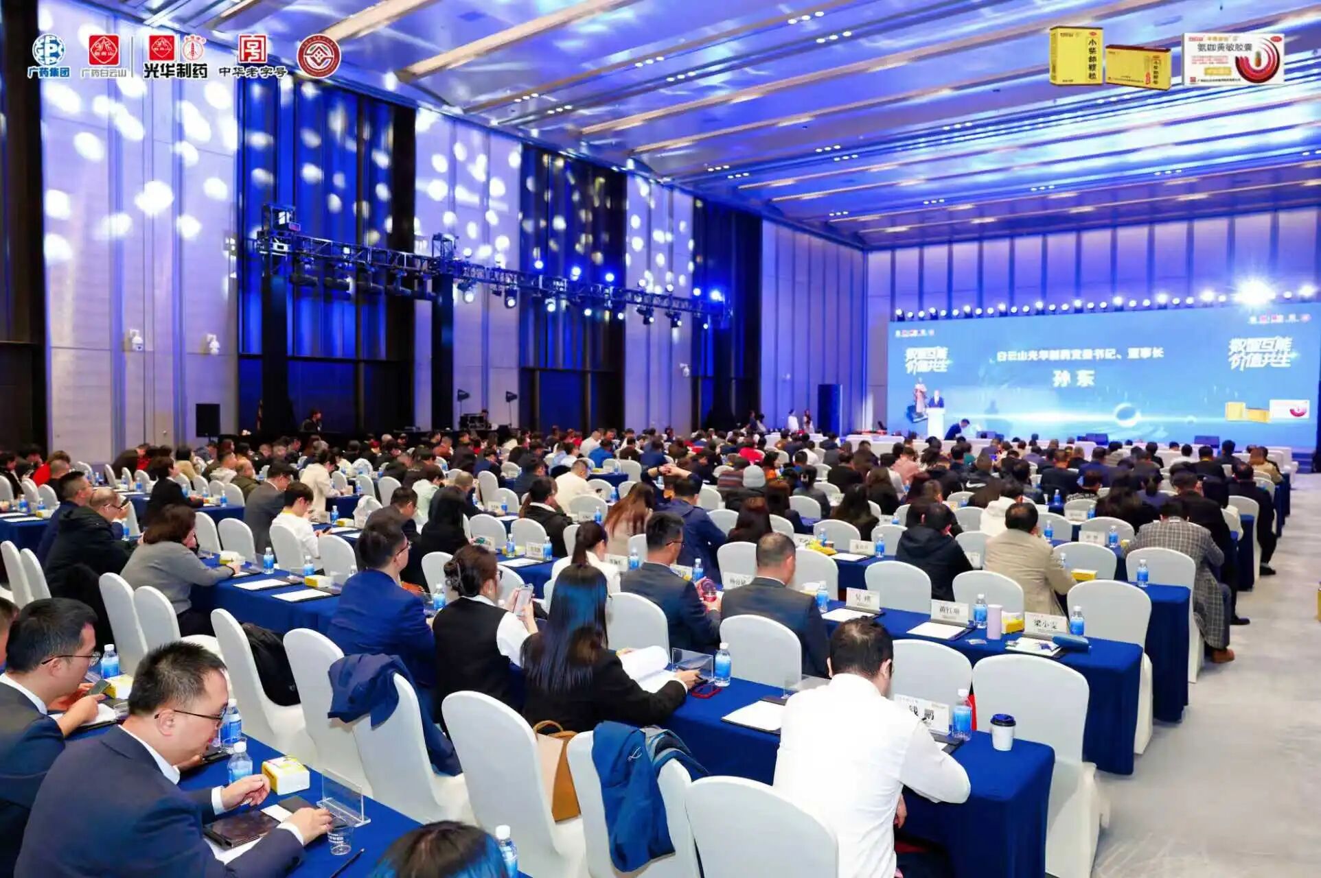 数智互能 价值共生——白云山必发7790制药2026年战略宣布暨客户洽谈会在穗举行