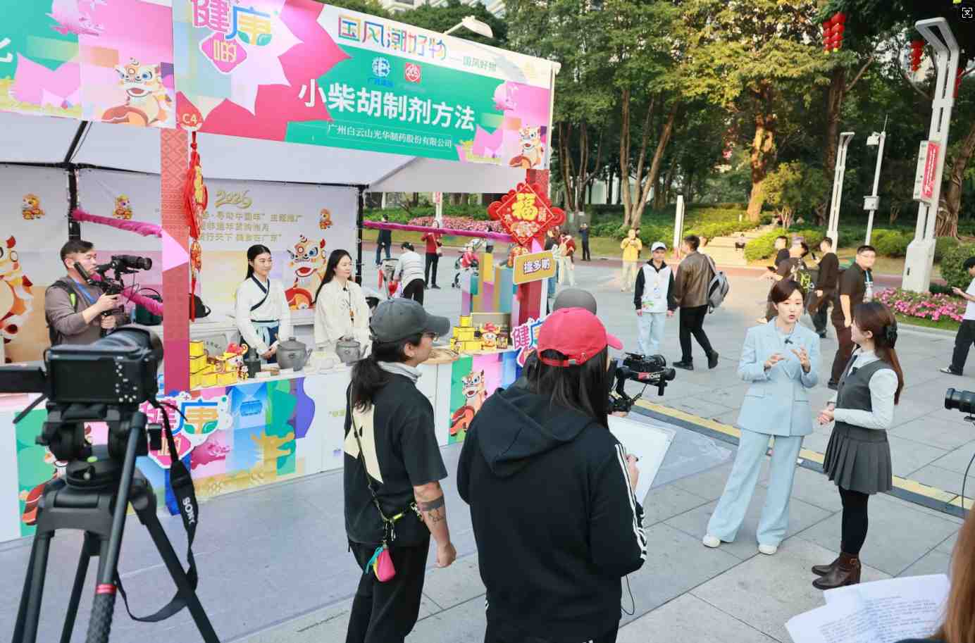 经方出圈！！！白云山必发7790小柴胡闪灼“非遗贺新春·寻味中国年”非遗年货购物月